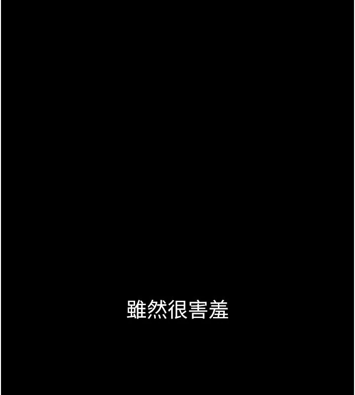 山雨密谈 第3话-用比基尼挑起慾火 第168页