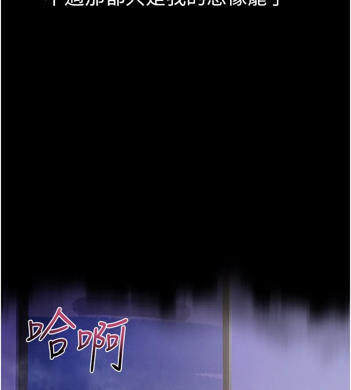 山雨密谈 第3话-用比基尼挑起慾火 第88页