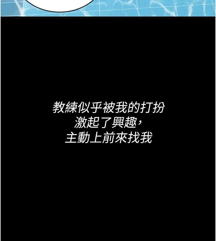 山雨密谈 第3话-用比基尼挑起慾火 第174页