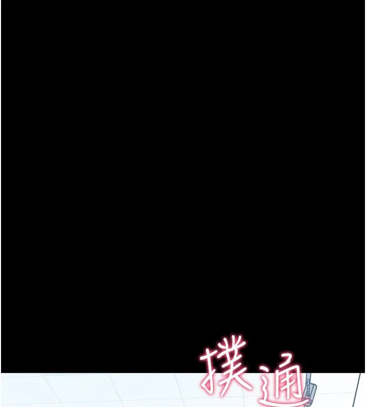 山雨密谈 第3话-用比基尼挑起慾火 第99页