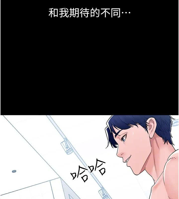 山雨密谈 第3话-用比基尼挑起慾火 第110页