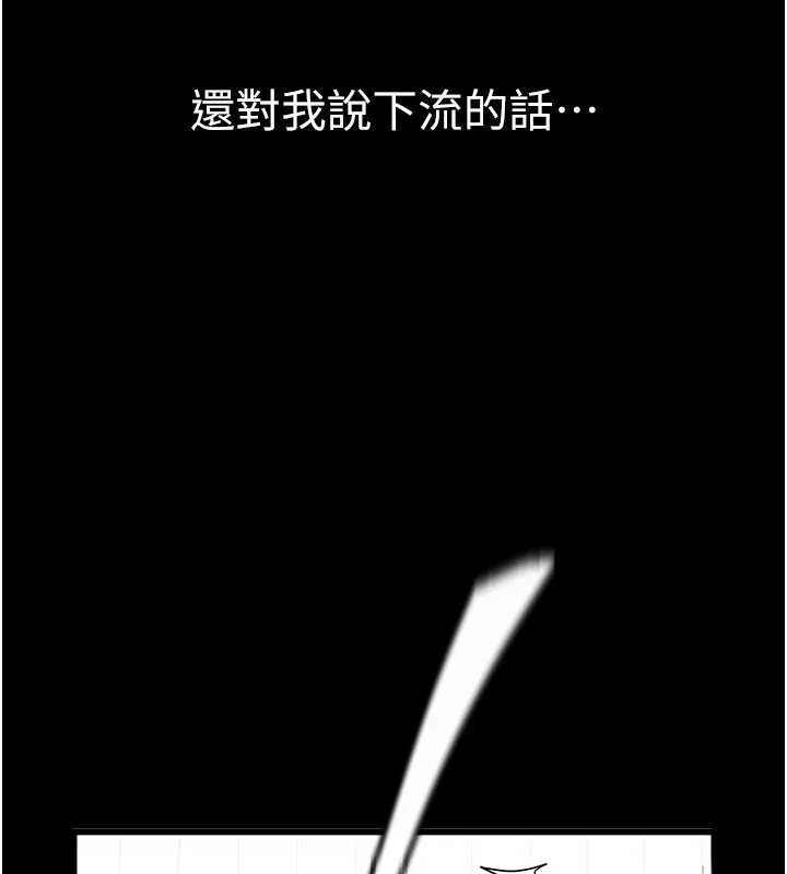 山雨密谈 第3话-用比基尼挑起慾火 第211页