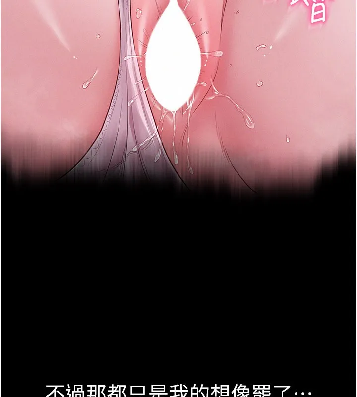 山雨密谈 第3话-用比基尼挑起慾火 第87页