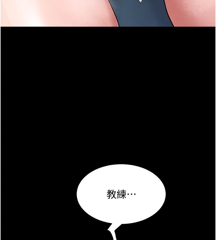 山雨密谈 第3话-用比基尼挑起慾火 第10页