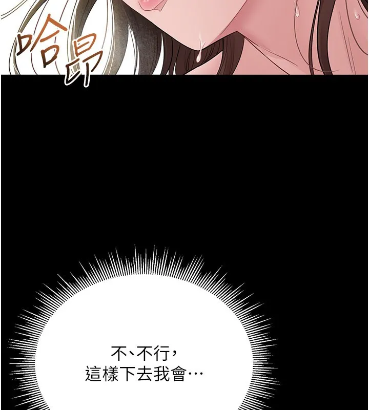 山雨密谈 第3话-用比基尼挑起慾火 第37页