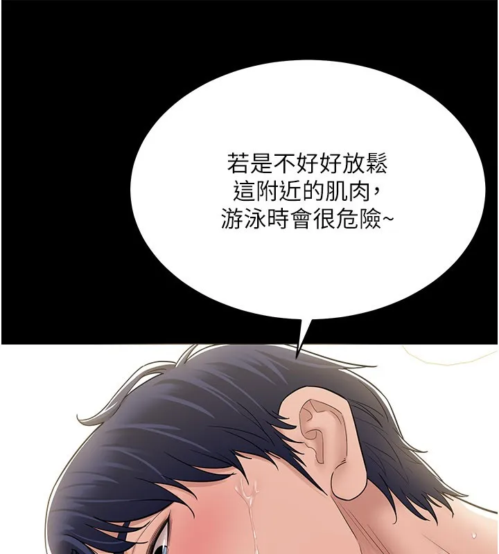 山雨密谈 第3话-用比基尼挑起慾火 第28页