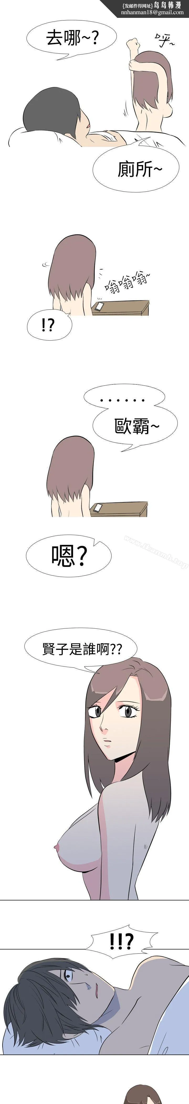 垃圾男(完结) 第40话 第1页