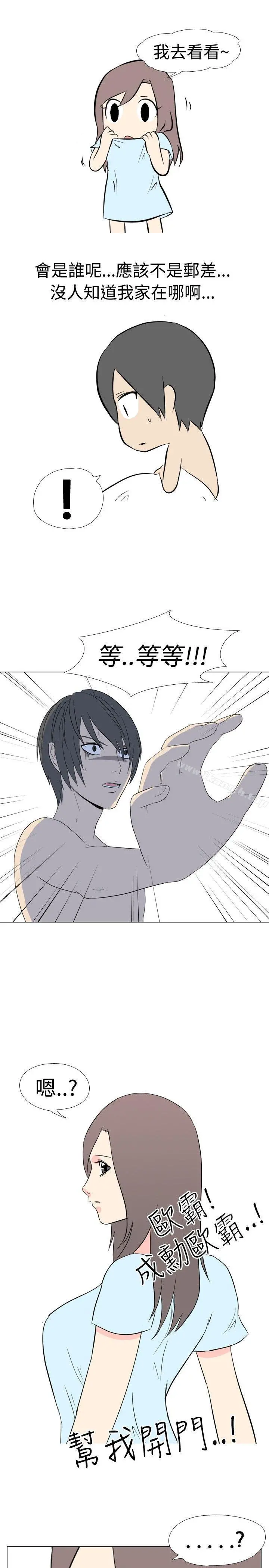 垃圾男(完结) 第40话 第8页