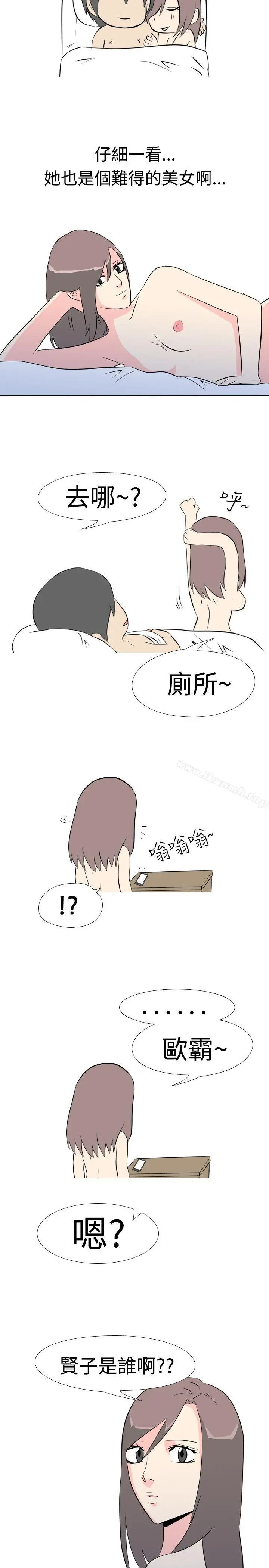 垃圾男(完结) 第39话 第10页