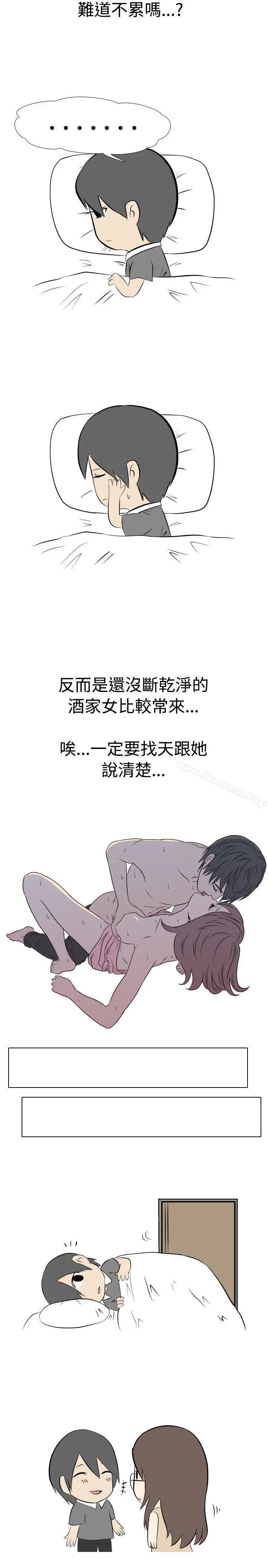 垃圾男(完结) 第39话 第3页