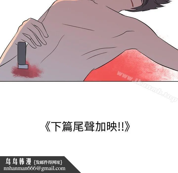 垃圾男(完结) 第41话 第12页