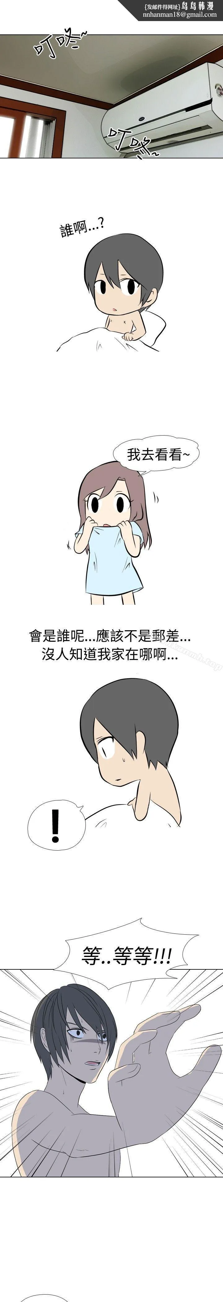 垃圾男(完结) 第41话 第1页