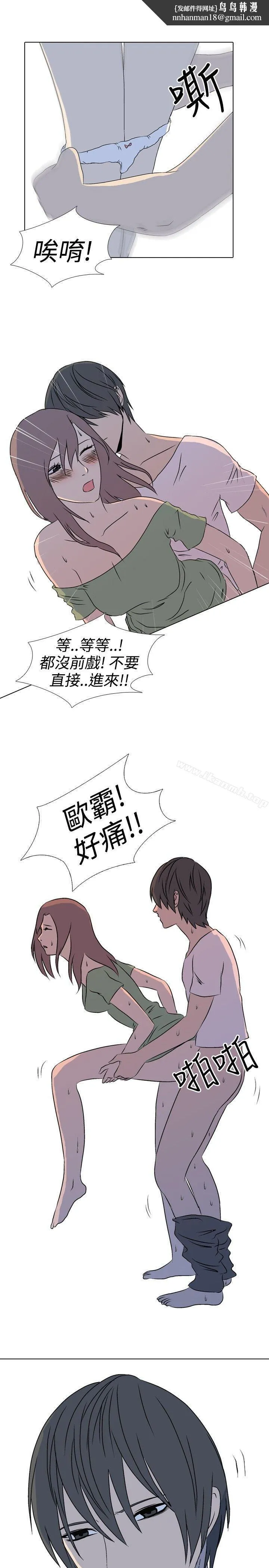 垃圾男(完结) 第37话 第1页