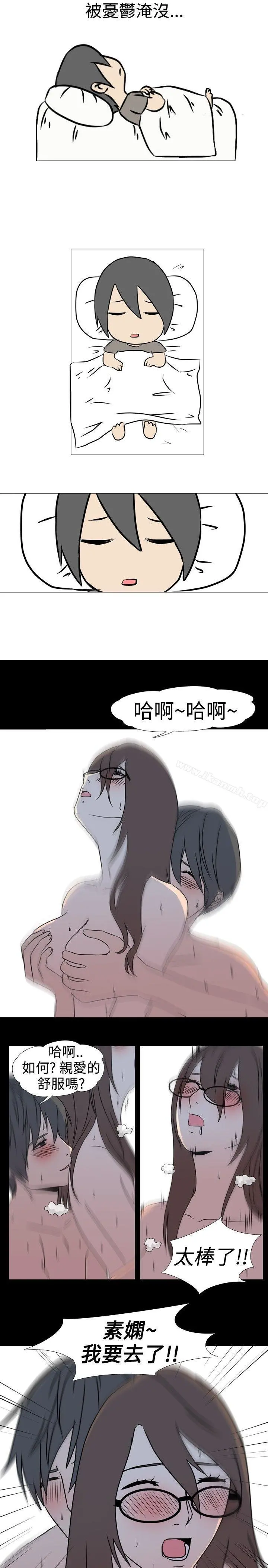 垃圾男(完结) 第37话 第4页