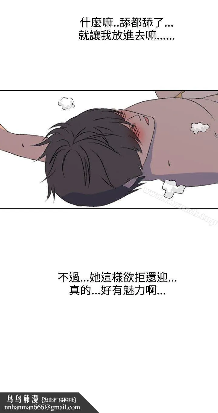 垃圾男(完结) 第32话 第10页