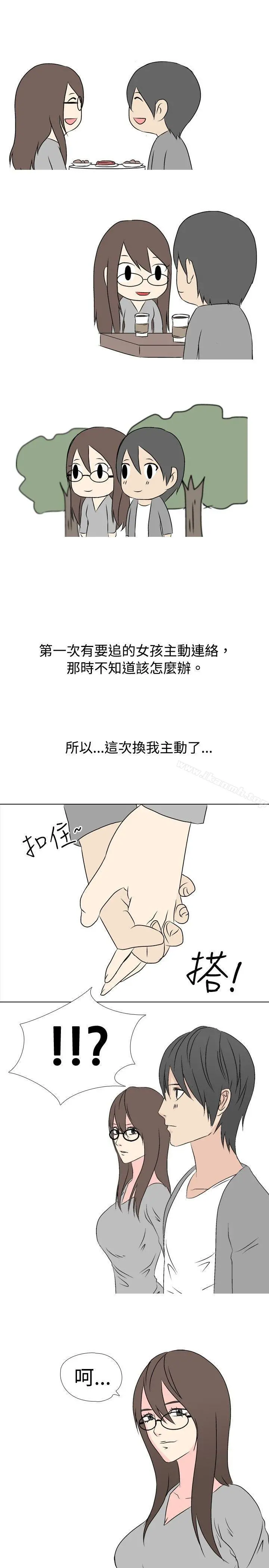垃圾男(完结) 第32话 第3页