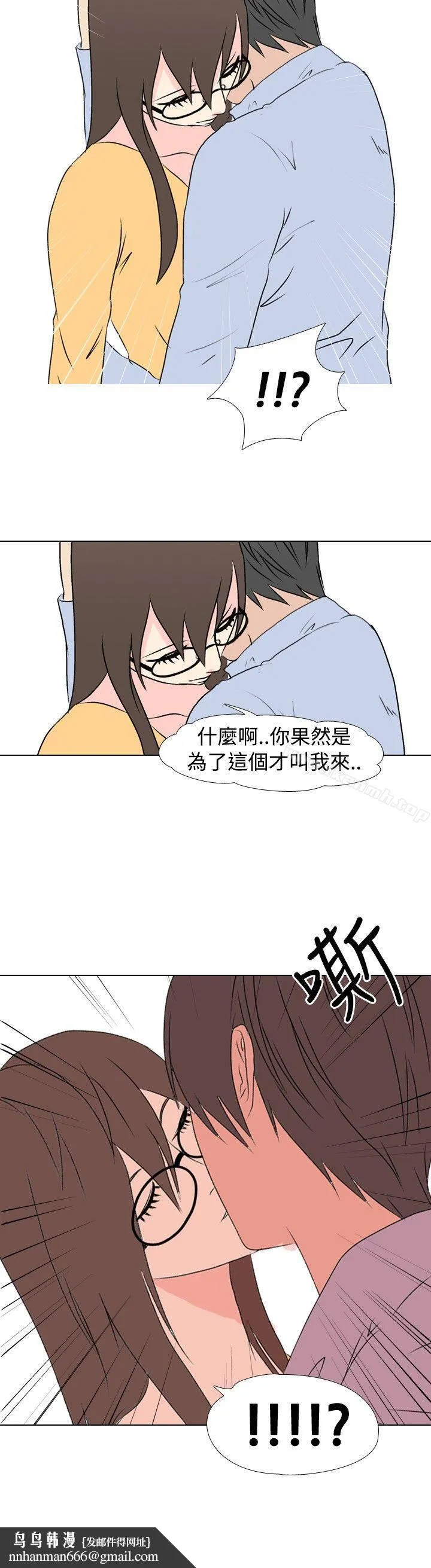 垃圾男(完结) 第32话 第7页
