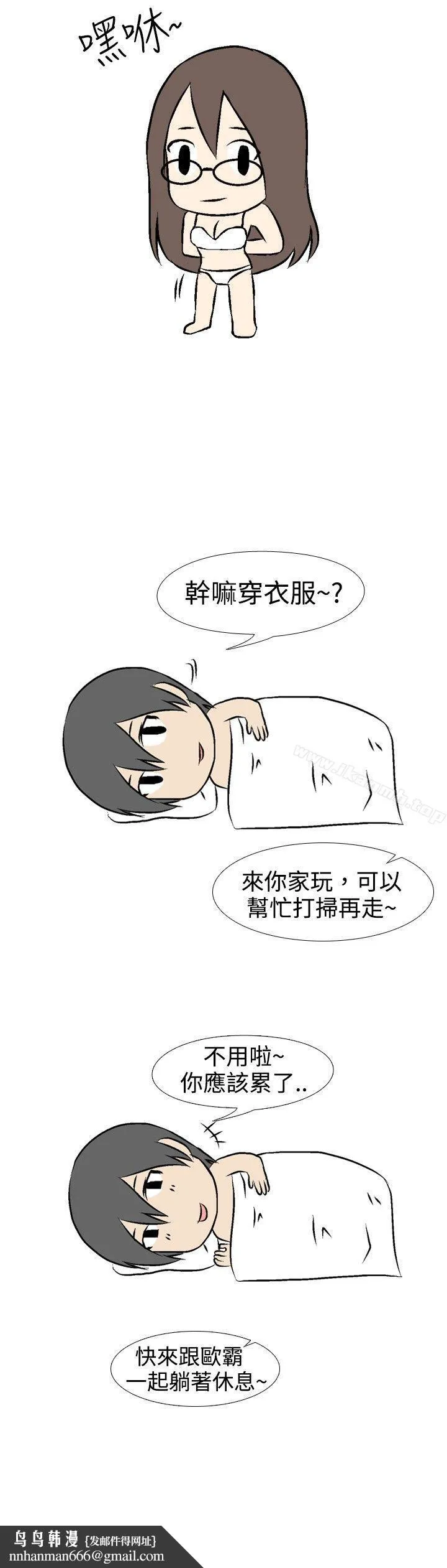 垃圾男(完结) 第35话 第7页