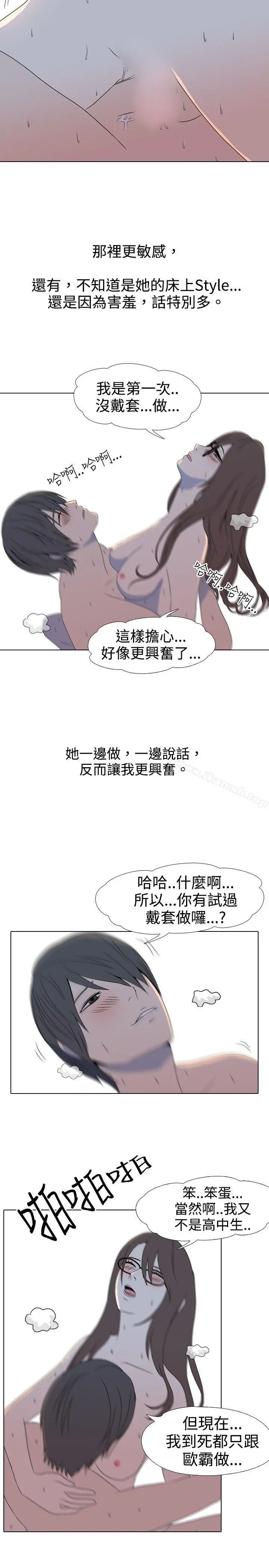 垃圾男(完结) 第35话 第5页