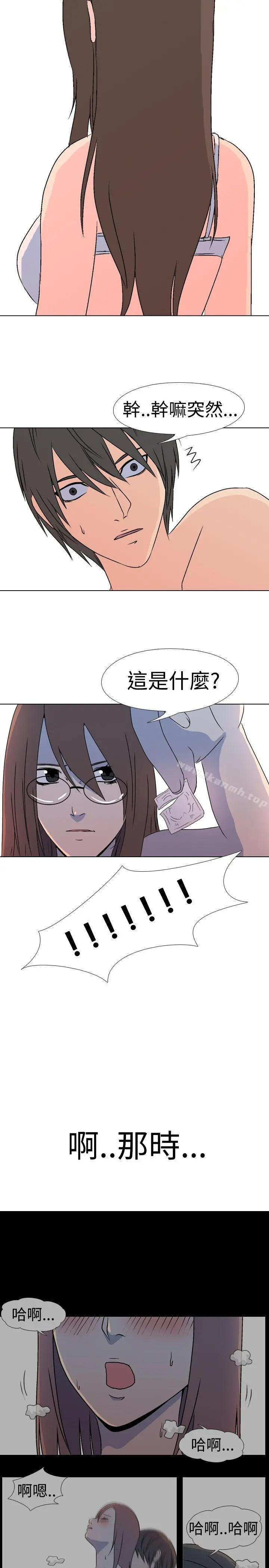 垃圾男(完结) 第35话 第10页