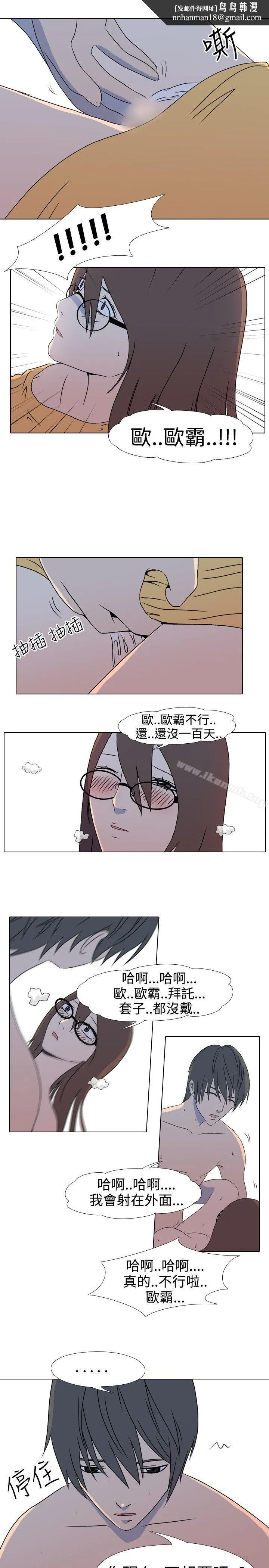 垃圾男(完结) 第35话 第1页