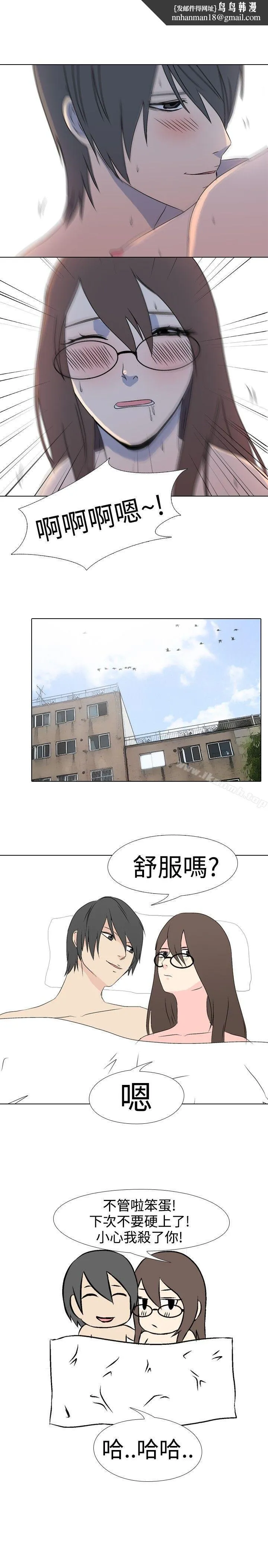 垃圾男(完结) 第35话 第6页