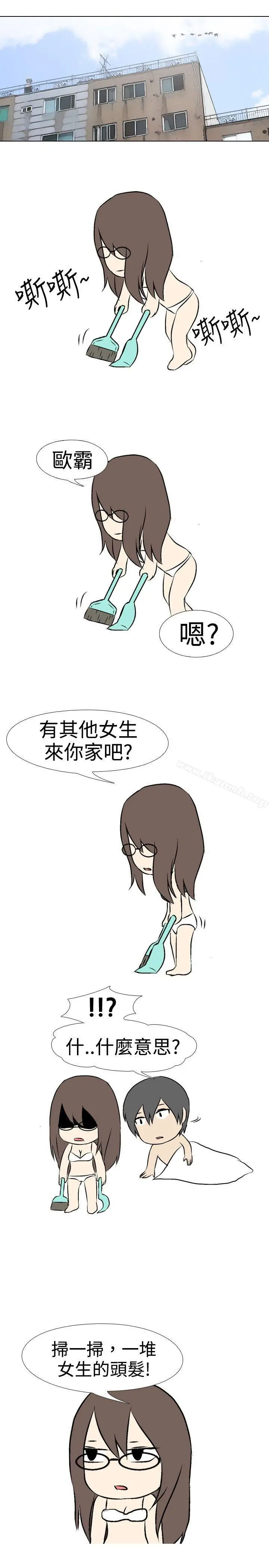 垃圾男(完结) 第35话 第8页