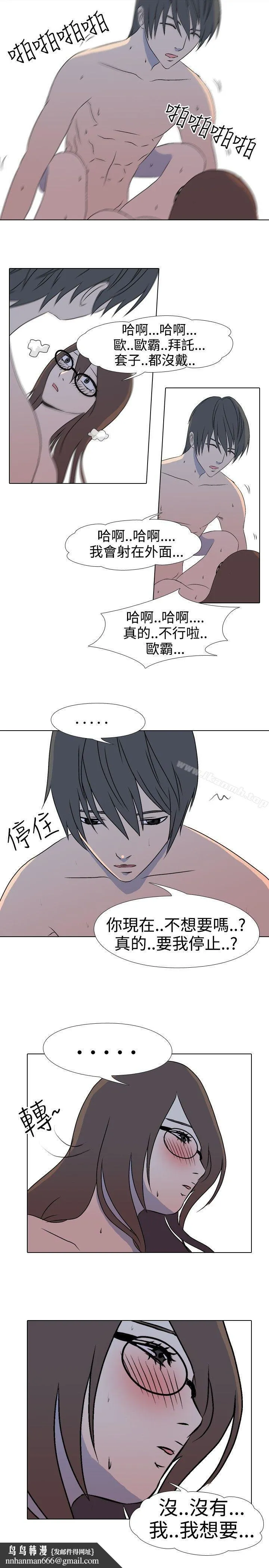 垃圾男(完结) 第34话 第8页