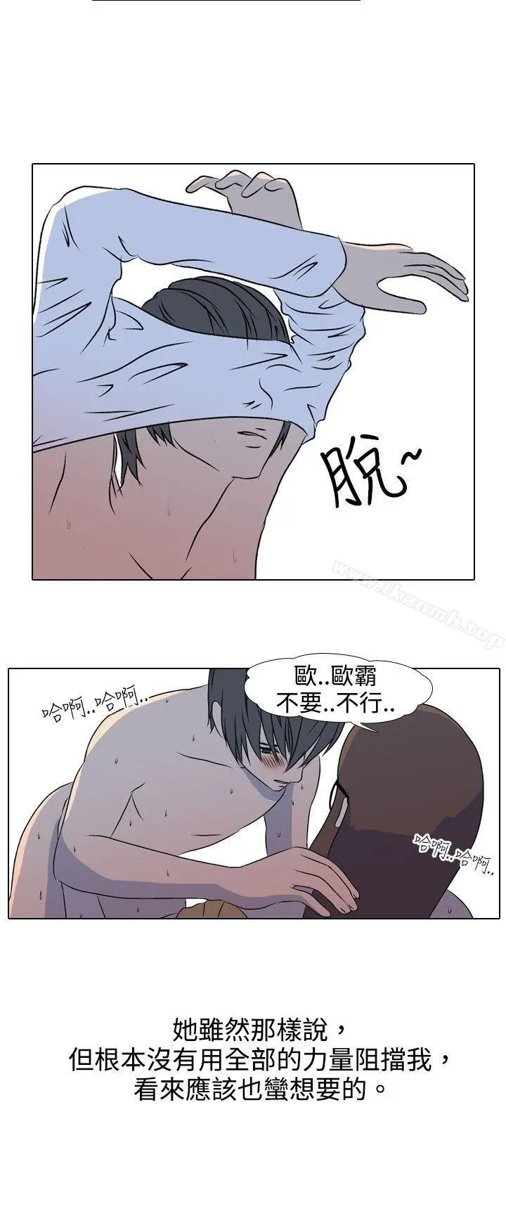 垃圾男(完结) 第34话 第7页