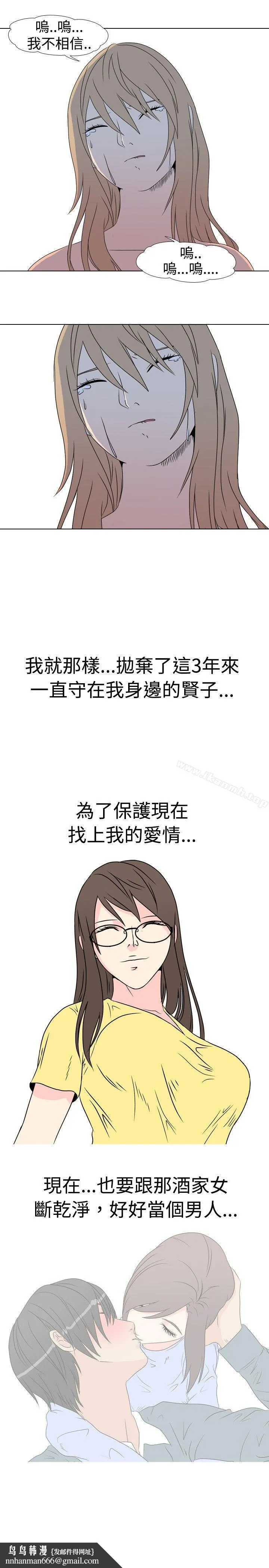垃圾男(完结) 第38话 第8页