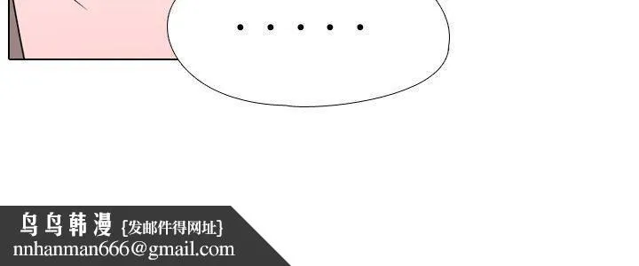 垃圾男(完结) 第19话 第6页