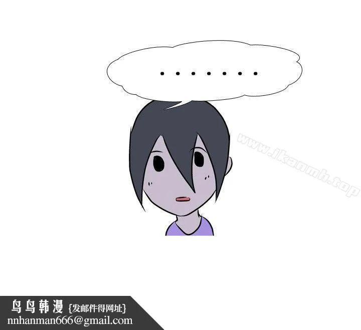 垃圾男(完结) 第12话 第7页