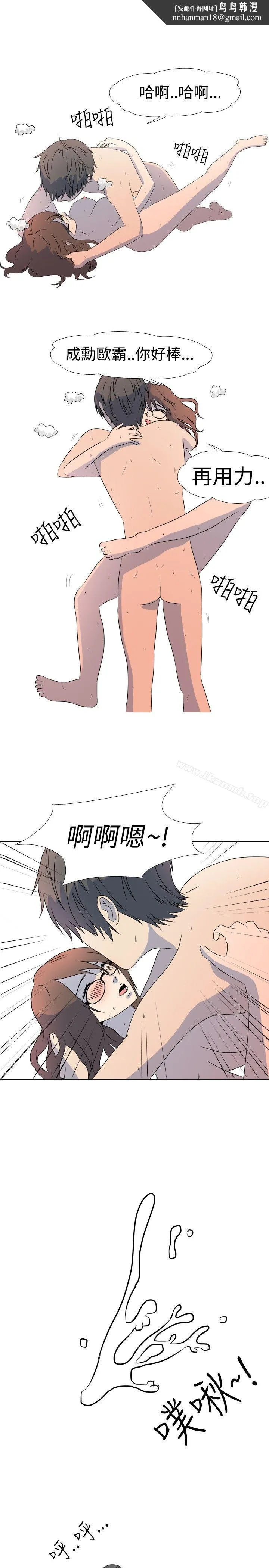 垃圾男(完结) 第30话 第1页