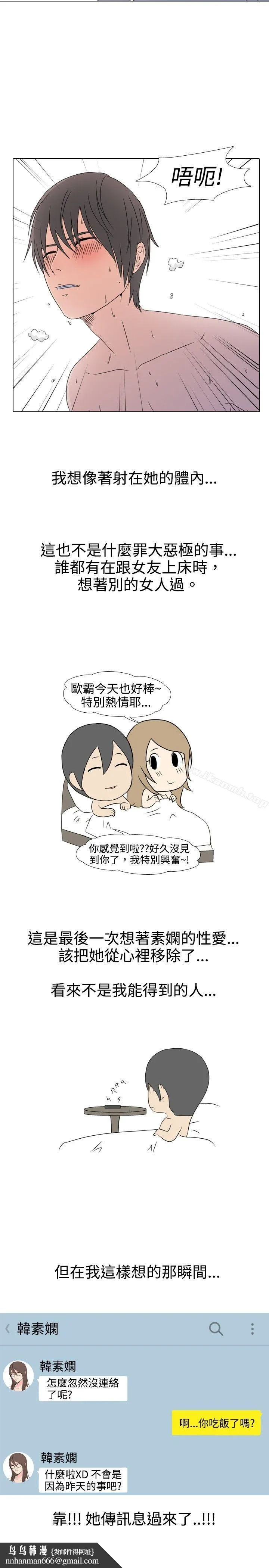 垃圾男(完结) 第31话 第5页