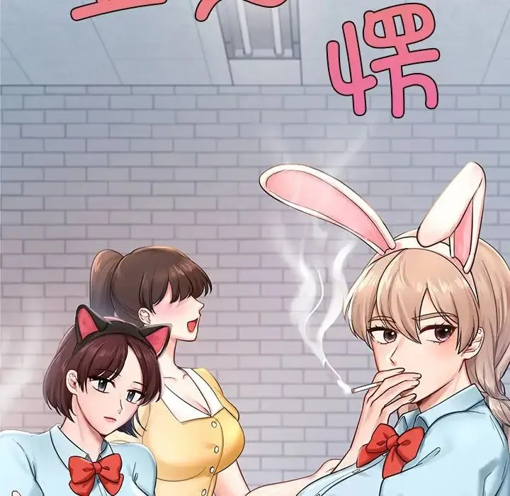 爱的游乐园 第1话 第68页