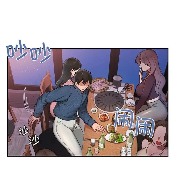 爱的游乐园 第1话 第167页
