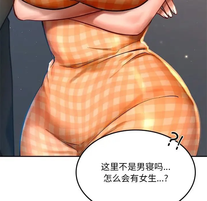 爱的游乐园 第1话 第206页