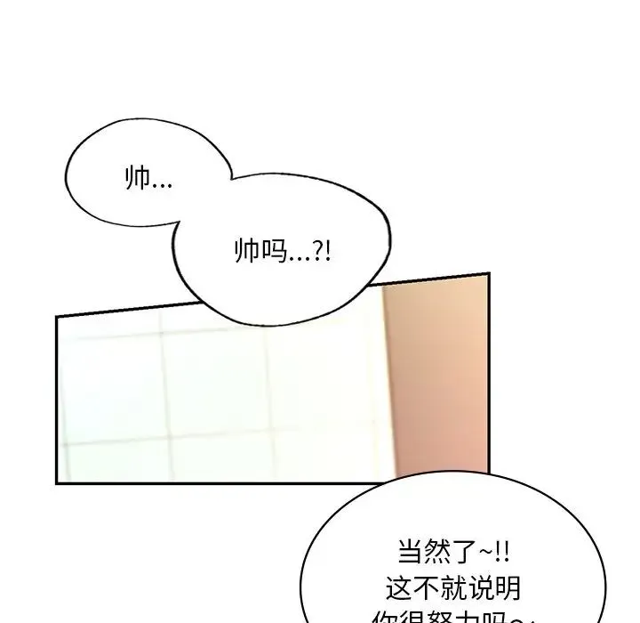 爱的游乐园 第1话 第36页