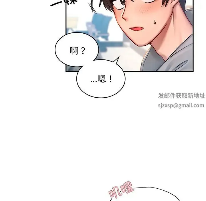 爱的游乐园 第1话 第23页