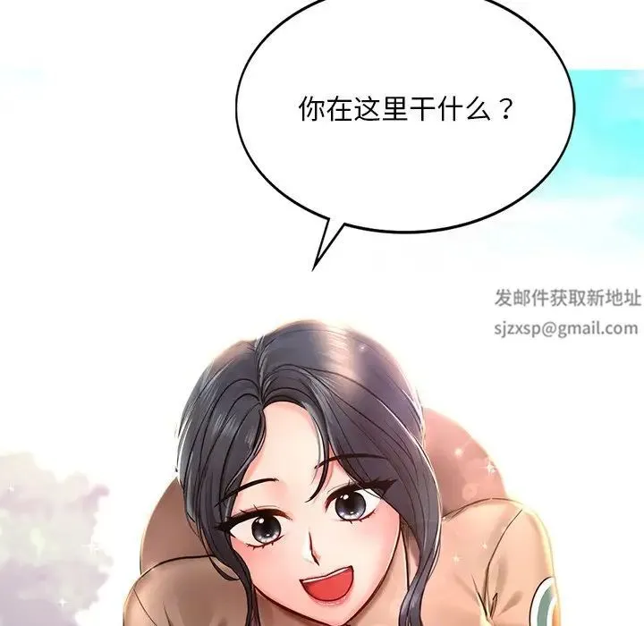 爱的游乐园 第1话 第130页