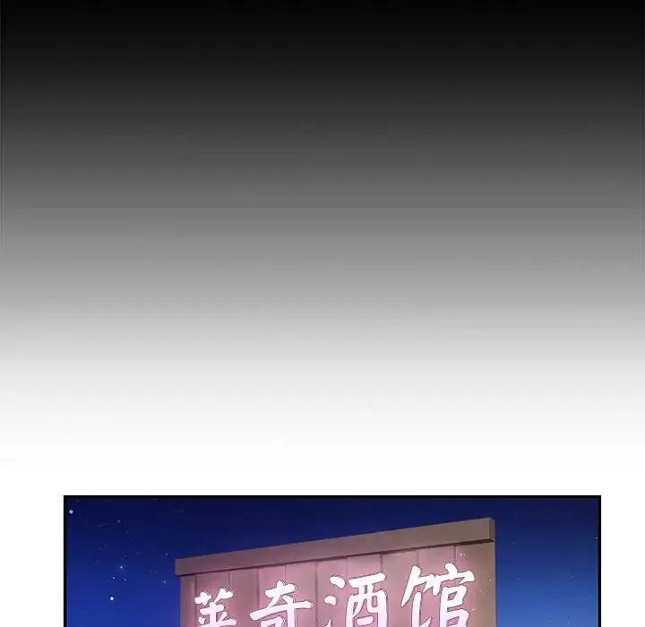 爱的游乐园 第1话 第153页
