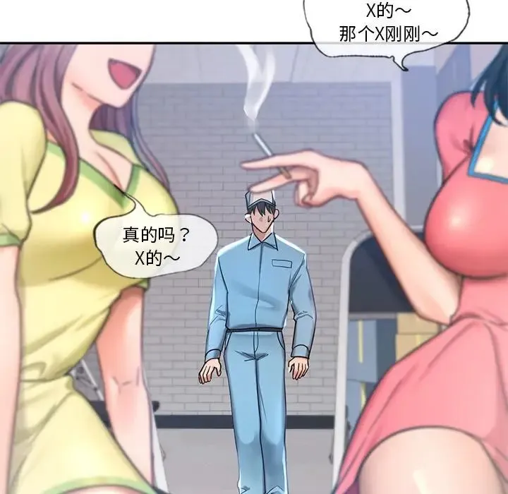 爱的游乐园 第1话 第72页