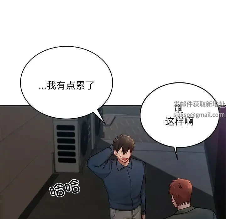 爱的游乐园 第1话 第182页