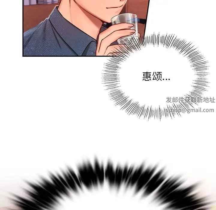 爱的游乐园 第1话 第155页