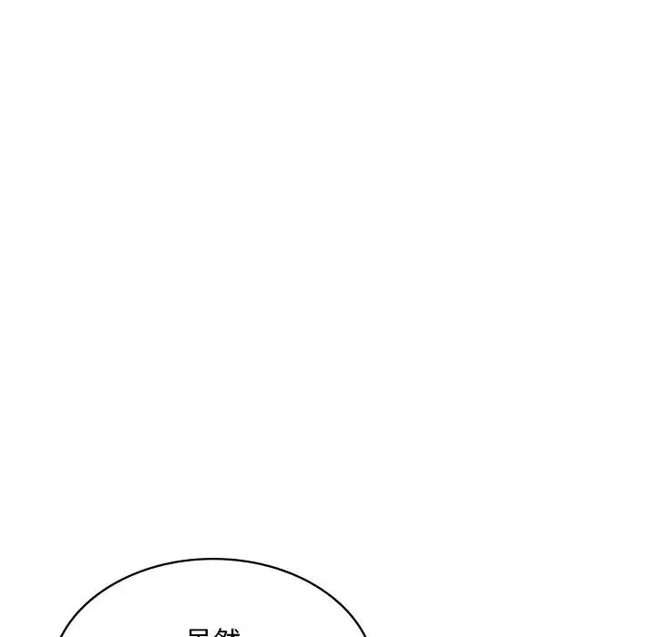 爱的游乐园 第1话 第209页