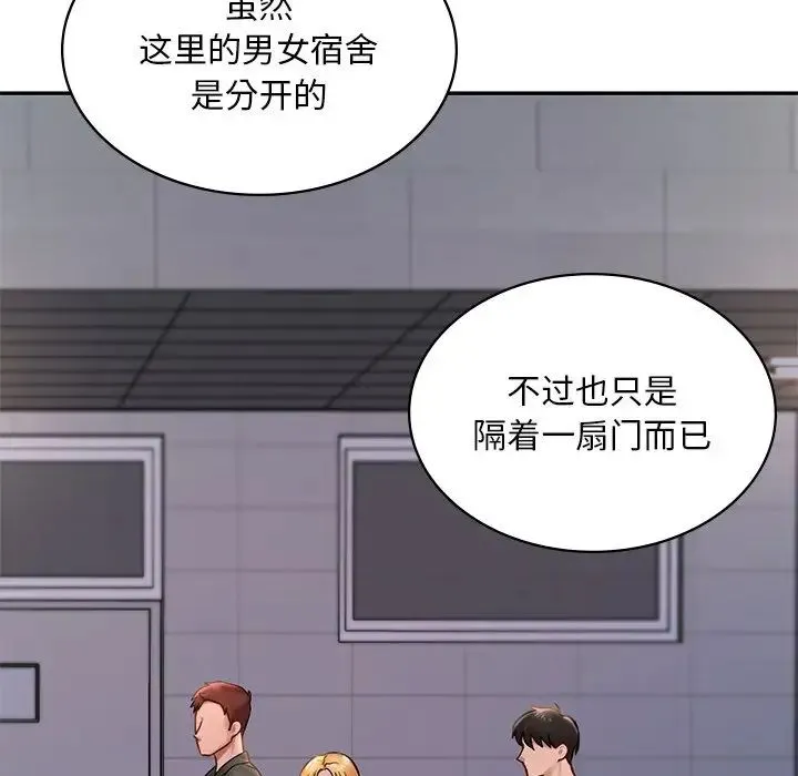 爱的游乐园 第1话 第210页