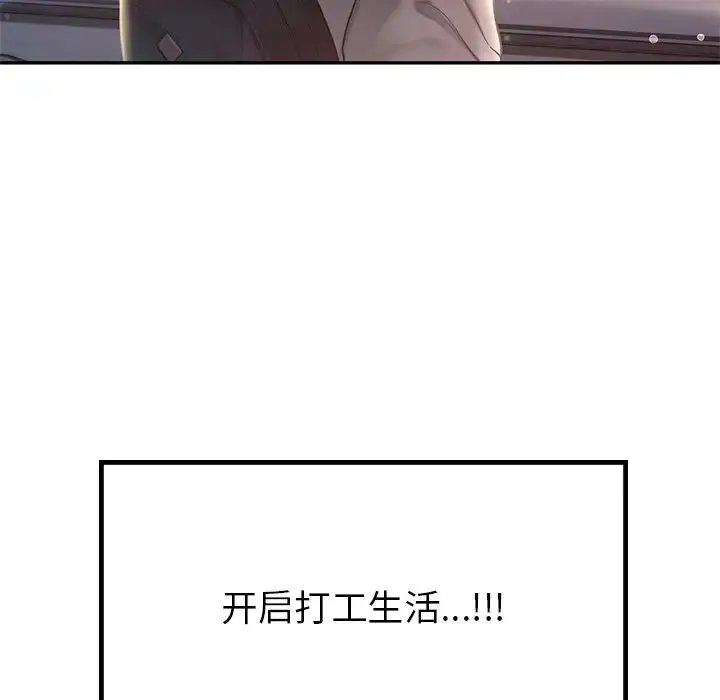 爱的游乐园 第1话 第9页