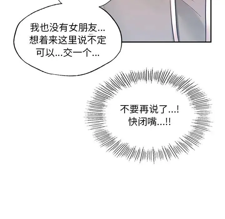 爱的游乐园 第1话 第32页