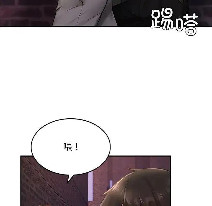 爱的游乐园 第1话 第176页
