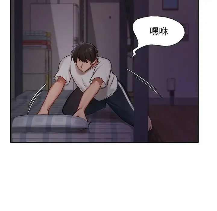 爱的游乐园 第1话 第192页